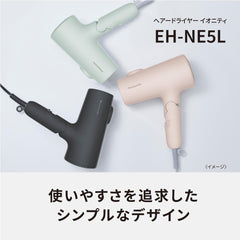 Panasonic EH-NE5L-H Dryer, Quick Drying, Large Airflow, Powerful Dry, Low Temperature Mode, Negative Ion, Dark Gray