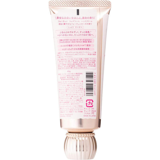 FORTUNE KOSE Fragrance Hand Cream Moist Smooth Nail Care Ingredients Non-stick Fortune Rose Scent 60g (x 1)