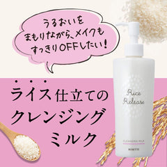 Rice release cleansing milk 200ml