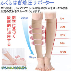 kakkisan Calf Supporter, Beautiful Leg Compression Supporter, Graduated Compression, Tightening, Shin Supporter, Elastic Stockings