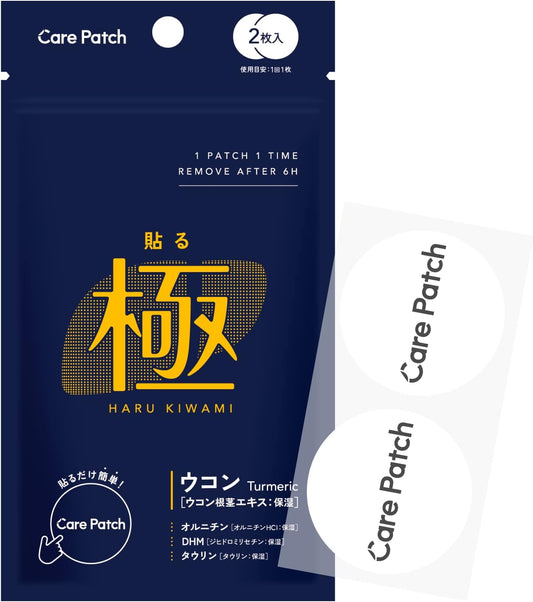 Paste Turmeric CarePatch (Care Patch) Stick Patch Turmeric Ornithine Freshwater Clam Taurine Made in Japan (1 bag / 2 pieces)