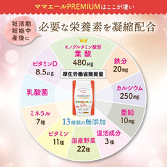 Mama Ale Premium Folic Acid High Contains 480μg Pregnancy Pregnancy Postpartum Supplement Iron Calcium 10 Vitamins 7 Minerals Japanese and Chinese Ingredients Zinc 22 Domestic Vegetables Contains 1 Month's Supply (Single Item)