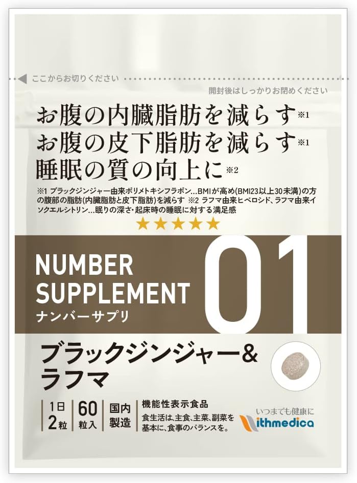 Number Supplement 01 Black Ginger   Lafuma Food with Functional Claims (30 days) For 3 concerns Visceral fat, Subcutaneous fat, Sleep Diet support supplement Belly fat Sleep quality With Medica