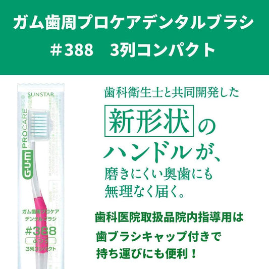 GUM (Gum) Gum Periodontal Professional Care Dental Brush, 10 Pieces (Products for Dental Clinics) (#388 (3 Row Compact)