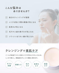 idio Hokkaido Deer Cleansing Balm, Human Stem Cells, Makeup Remover, CICA Cleansing, Facial Cleansing, Moisturizing, Pores, Sensitive Skin, No Need for Face Wash (Single Item)