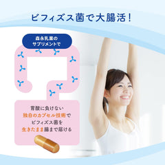 Morinaga Dairy Co., Ltd. reaches alive BB536 Capsule of Bifidobacteria FUNCTIONALLY LABELED FOOD FOR 30 DAYS Byhidas | Bifidobacterium BB536 has been reported to improve the intestinal environment and regulate intestinal conditions