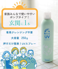 Beuterond Withfam UV Spray (Made in Japan, SPF50+, PA++++) Botanical Herb Scent Gift Large Capacity Sunscreen Spray 250g