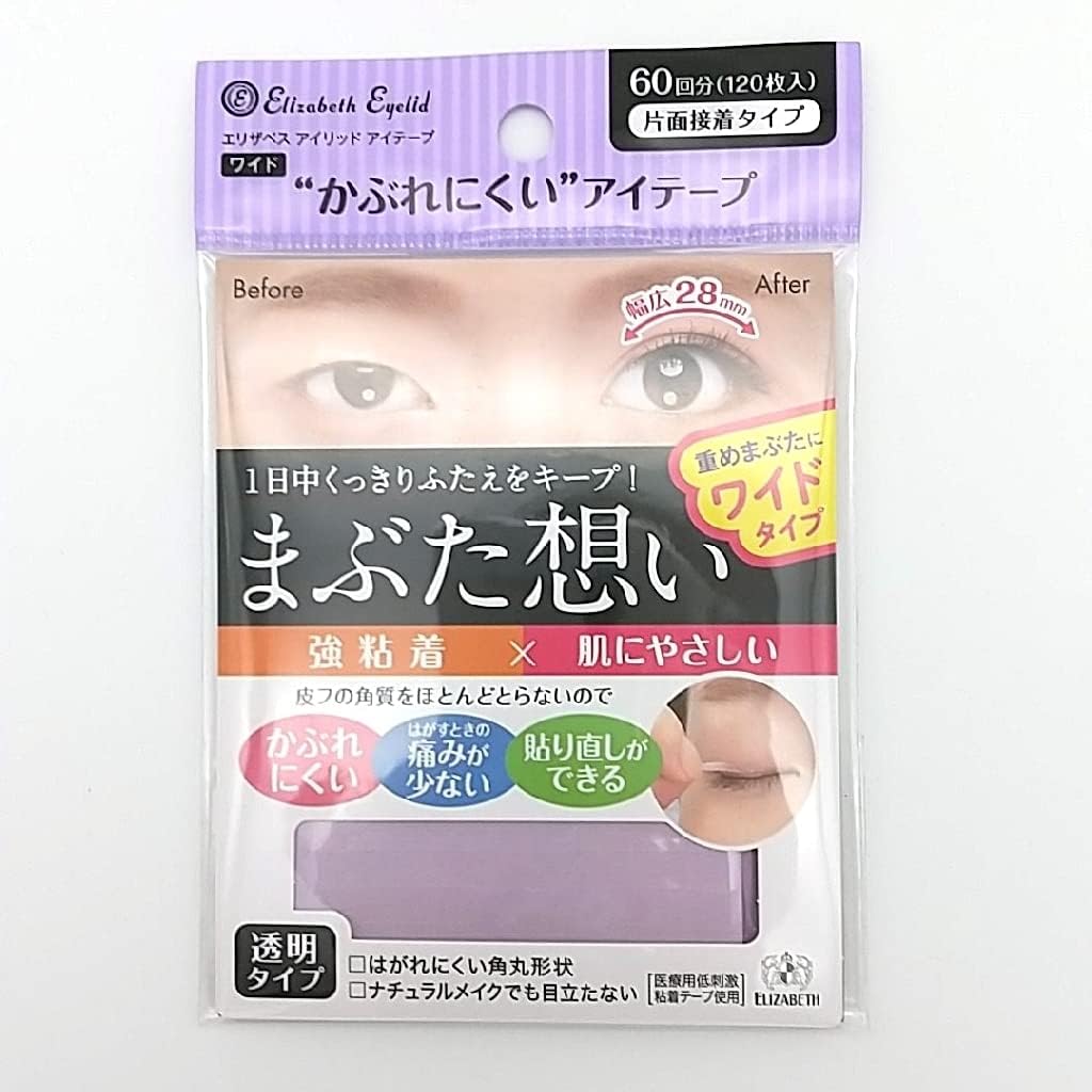 Elizabeth Irid eye tape wide