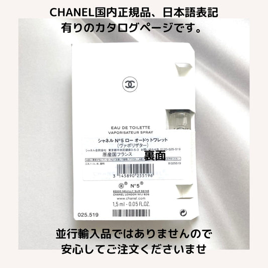 CHANEL Perfume No. 5 Low Eau De Toilette EDT 0.06 fl oz (1.5 ml) Domestic Genuine Product Trial Size