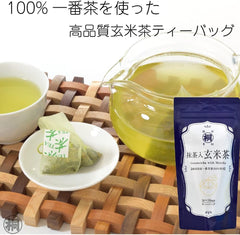 Hagiri Brown Rice Tea Bag with Shizuoka Ichiban Green Tea Matcha, 0.1 oz (3 g) x 15 Pieces, Brown Rice Tea with Matcha