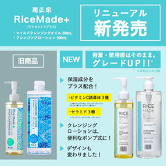 Kiku Masamune Rice Made Plus Cleansing Lotion, RN, 16.9 fl oz (500 ml), Wiping Off, No Need for Face Wash