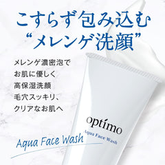 Optimo Aqua Face Wash, 3.5 oz (100 g), Facial Cleanser, Facial Cleansing Foam, Aged Skin, Dry Skin, Sensitive Skin, Pore Care, Moisturizing, No Pinching