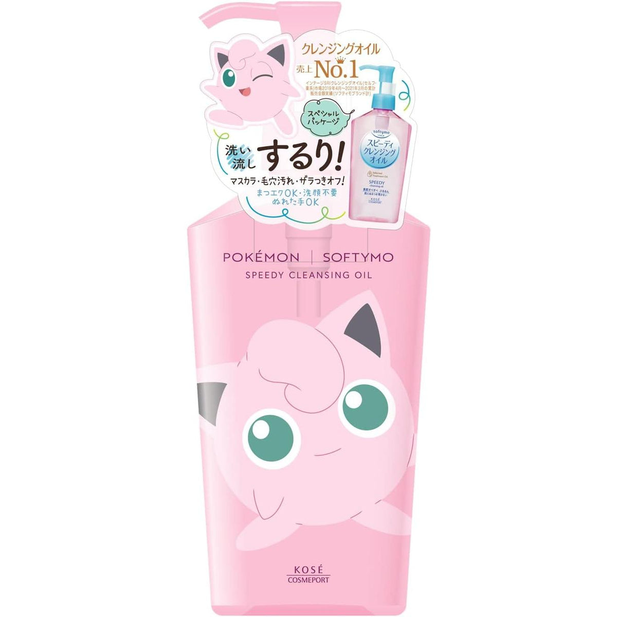 KOSE Softimo Speedy Cleansing Oil Pokemon Limited Design