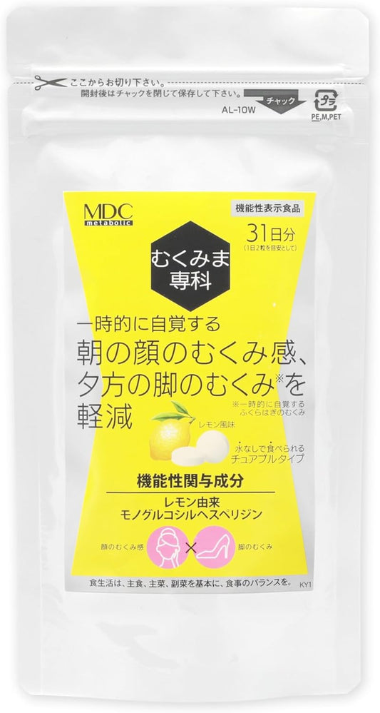 MDC Metabolic Mukusuma Senka (62 tablets, 31 servings / Lemon flavor / Chewable) Lemon-derived swelling reduction supplement Facial swelling Leg swelling Supplement that can be eaten without water Food with functional claims