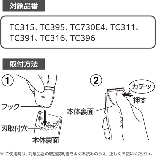 TESCOM Corporation clipper replacement blade Gray BTC30-H