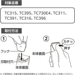 TESCOM Corporation clipper replacement blade Gray BTC30-H