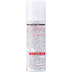 KOSE Suncut Protect UV Spray 60g