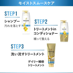 [Japanese Shampoo and Conditioner] Set purchase Pantene Moist Smooth Care Shampoo Pump 450ml + Conditioner Pump 400g (Mini Milk Treatment 30ml included)