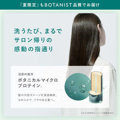 [Japanese Shampoo and Conditioner] 2023 Summer Limited BOTANIST | Refresh Shampoo Treatment Set Bottle Smooth Botanical Hair Care Conditioner