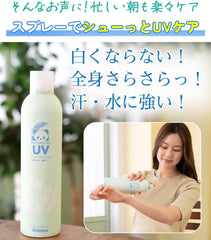 Beuterond Withfam UV Spray (Made in Japan, SPF50+, PA++++) Botanical Herb Scent Gift Large Capacity Sunscreen Spray 250g