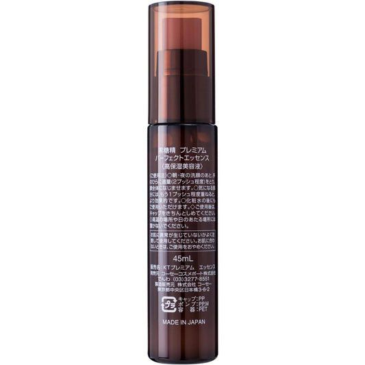 KOSE Brown Sugar Premium Perfect Essence 45mL + 1 nose plug pack included as a bonus