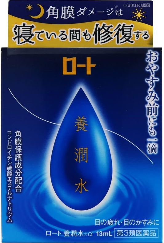 Category 3 drug Rohto Yojunsui α 13mL