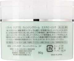 KOSE Softimo Clear Pro Cleansing Balm Esthetic Peeling