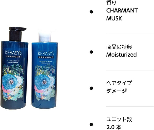 [Japanese Shampoo and Conditioner] KERASYS PERFUME SHAMPOO AND CONDITIONER Shampoo and conditioner set 600ml x 2 (CHARMANT MUSK)