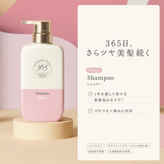 [Japanese Shampoo and Conditioner] season free 365 Repair Shampoo Conditioner (Melting Treatment) Non-Silicone Sulfate Free Set 400g+400g+10g×2