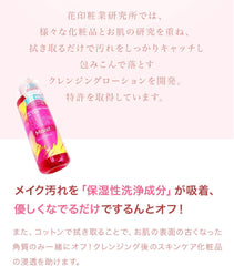 Hanajiru Wiping Cleansing Water 12.8 fl oz (380 ml), Pores   Exfoliates, For Dry Sensitive Skin, Oil-Free Water Cleansing