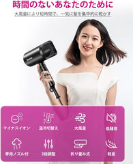 Hair Dryer, Large Airflow, Quick Drying, Foldable, 1300 W, Negative Ion, 3 Levels Adjustable, Cold and Hot Air, Constant Temperature of 57C, Low Noise, Lightweight, 2 Types of Nozzles, Easy to Carry, Home   Hair Salon, Japanese Instruction Manual Included