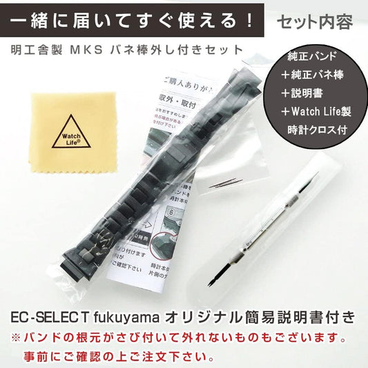 Composite Metal Core Band (Belt) Spring Bar Removal Simple Instruction Manual Included