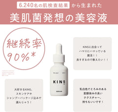 KINS Kinz Serum, Essence, Vitamin C Derivative, 3-O-Ethyl Ascorbic Acid, Bacterial Care, Drying, Human Ceramide