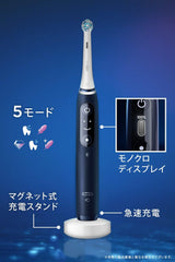 Brown Oral B iO7S Sapphire Blue Electric Toothbrush iOM71A10SB Amazon.co.jp Exclusive