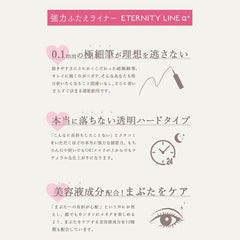 Girls Maker Eternity Line + (Plus) GM Eternity α+ Eye Makeup, Double Glazed Here, Real Double Face Maker