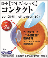 Category 3 drug Rohto Eye Stretch Contact 12mL