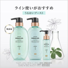 [Japanese Shampoo and Conditioner] Pantene Miracles Moisture Boost Shampoo Treatment (with mini milk water serum) 440g+440g+20ml