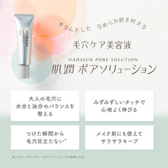 KOSE Kosehada MAIHADA Hada Jun Pore Solution Pore Serum 30mL Rice Power No.7