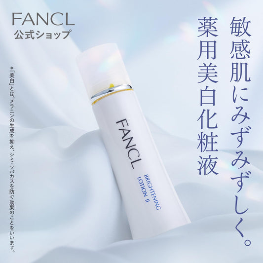 FANCL (FANCL) (New) Brightening Milky Lotion I Refreshing 1 Bottle (Approx. 30 Day Supply) <Quasi Drug> Moisturizing Additive-Free (Whitening / Rough Skin) Stain Prevention Vitamin C