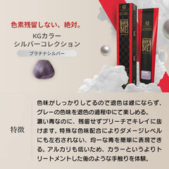 Kyogoku IROME Hair Color, Platinum Silver, Bleached On, Quasi Drug, 1 Plant, High Tone, Fashionable Dyeing