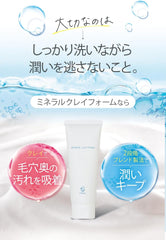 Fleuri Mineral Clay Foam, Facial Cleansing, Foam Cleansing Foam, Pore Prevention