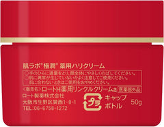 Hadalabo Gokujun Medicated Firm Cream (Quasi Drug) Fragrance Free, 1.7 oz (50 g)