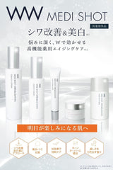 MEDI-SHOT FOR LIGHT COLOR COSMETIC all-in-one gel <Wrinkle Improvement/Whitening> (Quasi-drugs)