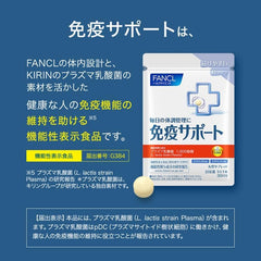 FANCL Immune Support Grain Type 90 Days Supply (30 Days Supply x 3 Bags) Food with Functional Claims Supplement (Lactic Acid Plasma/Vitamin/Immunity)