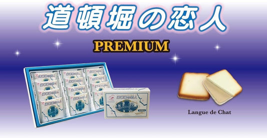 Doutonbori no Koibito Premium Osaka Kansai Limited Souvenir, Langue de Cha, Chocolate Flavor, Individual Packaging, Minami, Cookies, Confectionery, Pack of 12