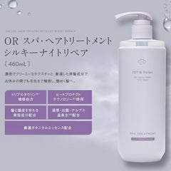 [Japanese Shampoo and Conditioner] Limited Quantity Package Off Relax OR Spa Shampoo Hair Treatment Set Silky Night Repair 260ml Violet Musk Scent Compact Bottle Set