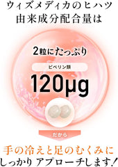 Number Supplement 02 Hihatsu   Lafuma Food with Functional Claims Contains 6 ingredients for 3 concerns: sleep, cold hands, and swelling of the feet / Hihatsu Lafuma L-Tryptophan Inositol GABA (GABA) Cinnamon powder / Official With Medica (1 bag)