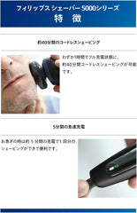 Philips 5000 Series Men's Electric Shaver, Electric Shaver, 27 Blades, 360-D Flex Head S5445/03 (Amazon.co.jp Exclusive, 2022 Model)