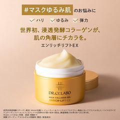 (Old model) Amazon.co.jp Limited Aqua Collagen gel-enrich lift gel EX20 50g Set Lotion lotion COSMETIC SUBSTRATE FOR MILK LIQUID  high moisturizing pore birthday Gift Present Women cosmetics for men doctor's lab