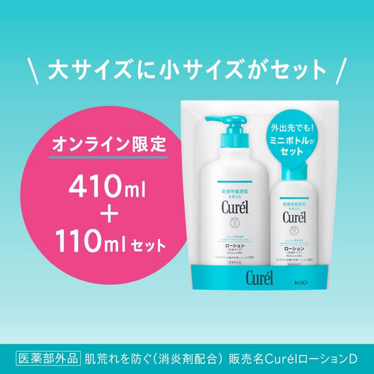 Curel Lotion 14.1 fl oz (410 ml) + 4.3 fl oz (110 ml)